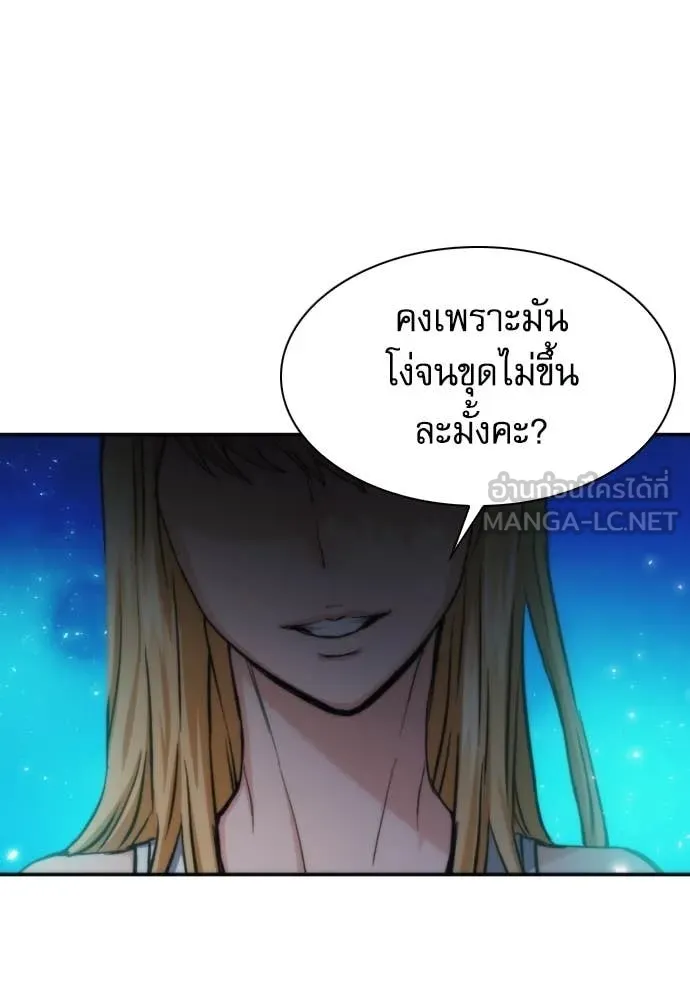 ดรูอิดแห่งสถานีโซล ตอนที่ 206 รูปที่ 56