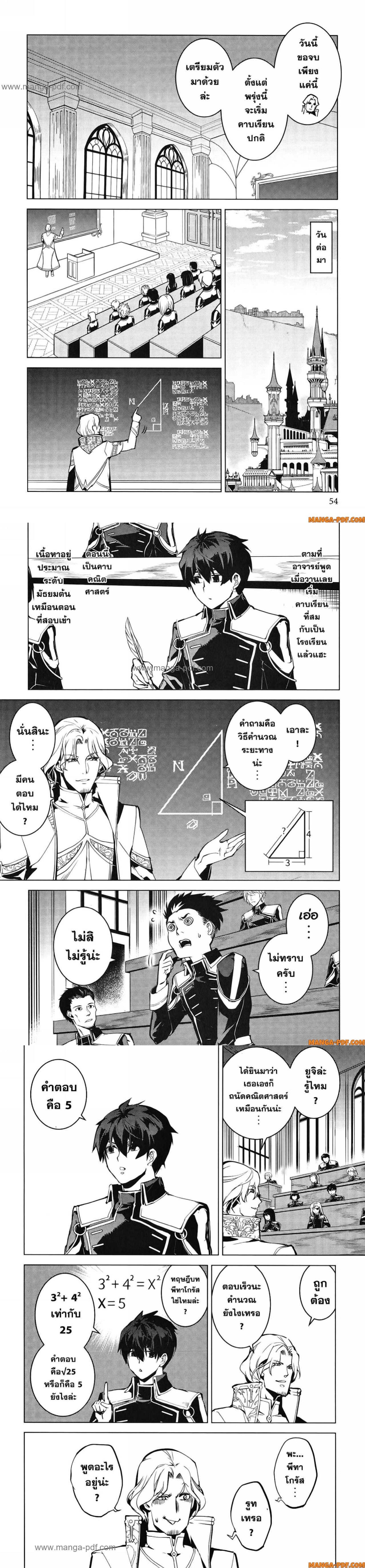 Manga-lc-com อ่านมังงะ อ่านการ์ตูน ออนไลน์ ฟรี Tensei Kenja no Isekai Life ตอนที่ 1 2 3 4 5 6 7 8 9 10 11 12 13 14 ฟรี ไม่มีโฆษณา Manga-lc - อ่าน มังงะ อ่าน การ์ตูน ออนไลน์ อ่านมังงะ ฟรี