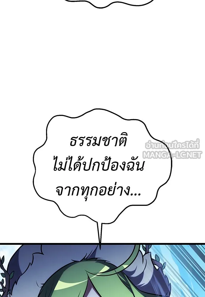 ไอ้เพลเยอร์นั่น ฉันฆ่ามันเอง ตอนที่ 55 รูปที่ 147