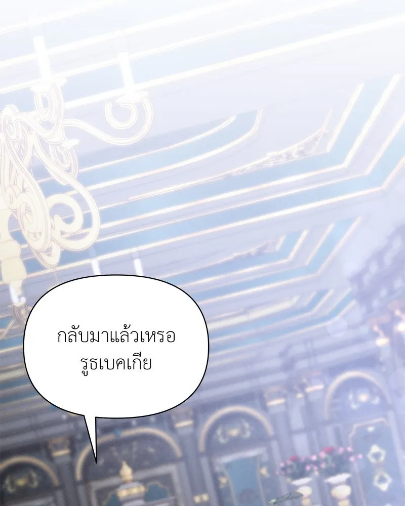 โอ้ ศัตรูที่รัก ตอนที่ 75 รูปที่ 80