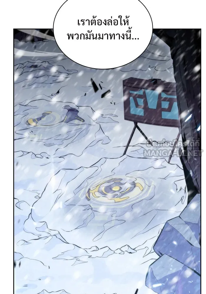 ผู้เล่นหน้าใหม่เลเวลแมกซ์ ตอนที่ 89 วิธีที่รอยัลเพลเยอร์สั่นสะเทือ รูปที่ 66