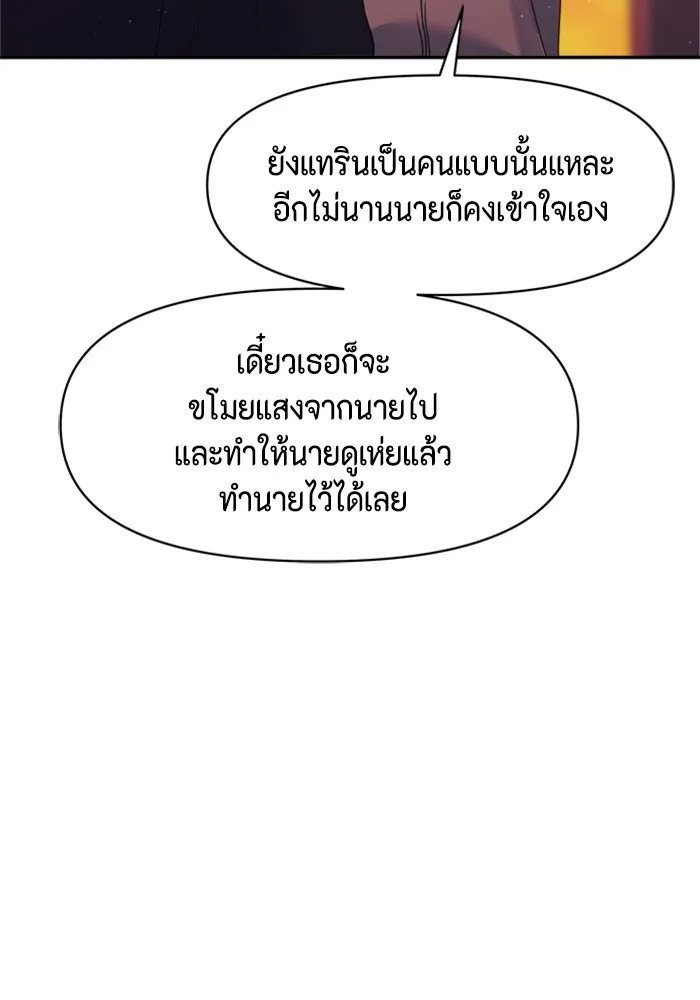 Couple Breaker ตอนที่ 43 รูปที่ 124