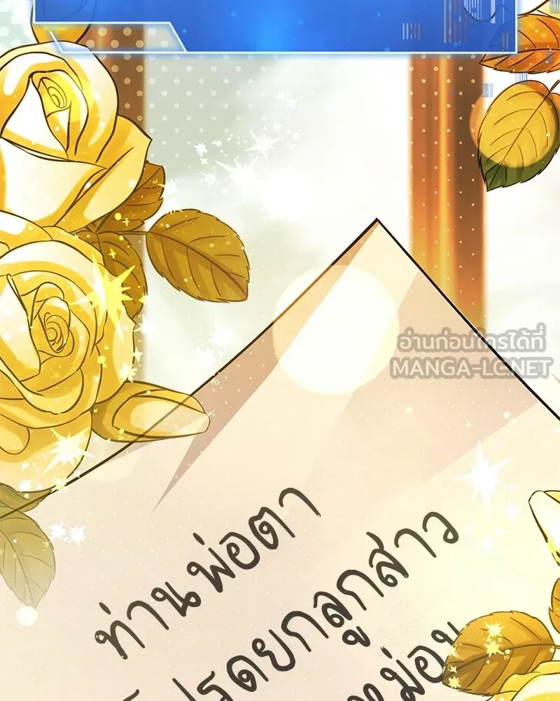 เจ้าชายแผนโบราณ ตอนที่ 47 รูปที่ 213