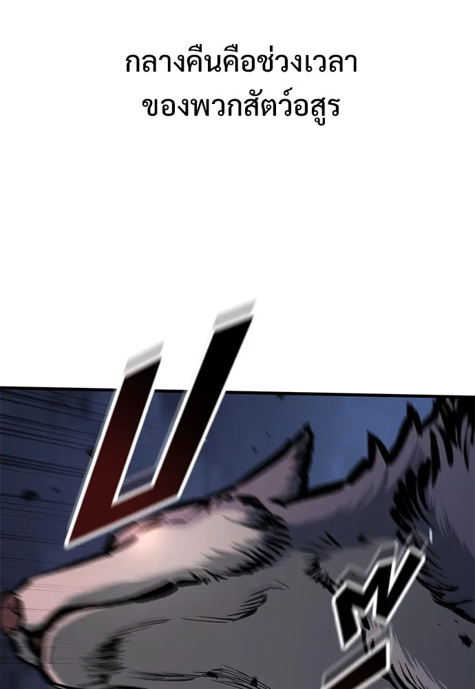 อัศวินวันเดียว ตอนที่ 52 รูปที่ 98