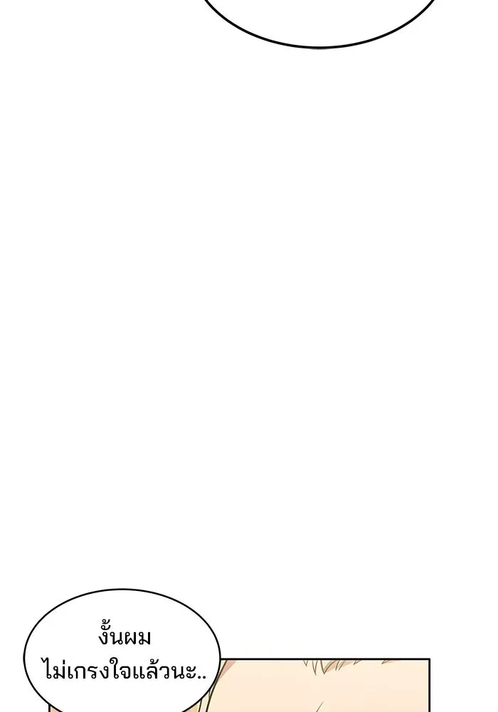 ครัวจอมเวท ตอนที่ 13 รูปที่ 35