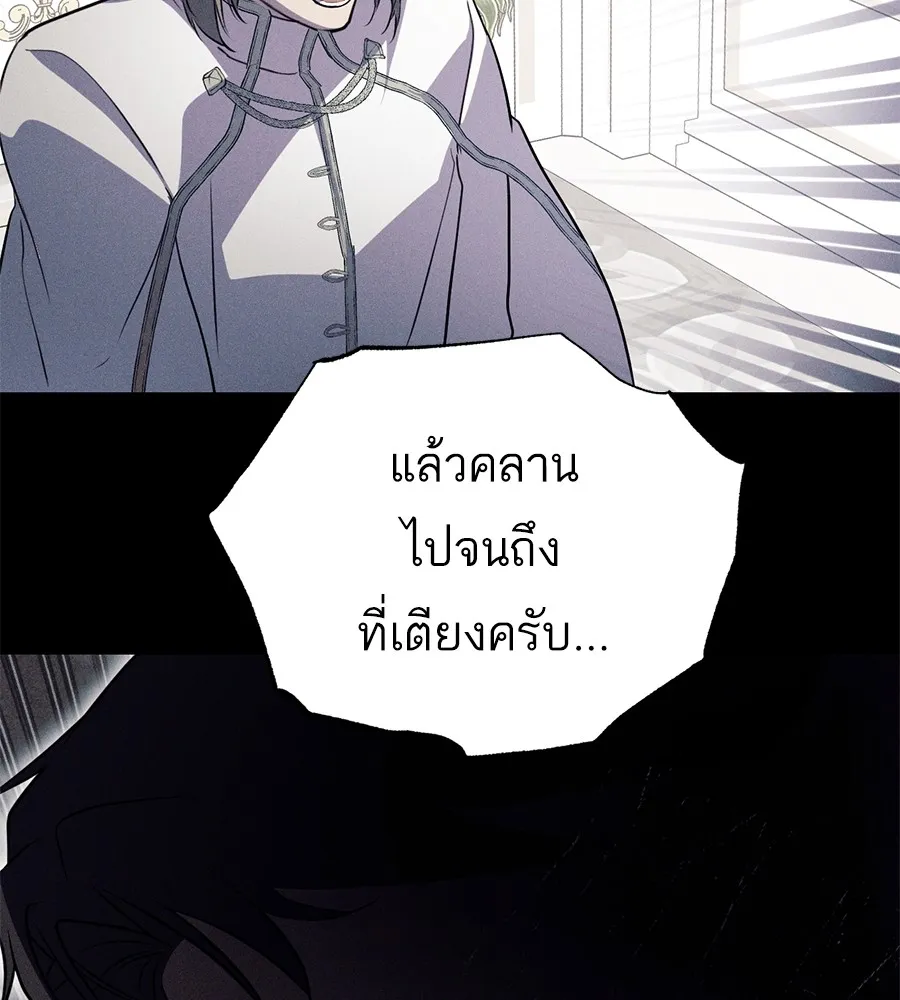 ทางหลุดพ้นของนักบุญลวง ตอนที่ 3 รูปที่ 122