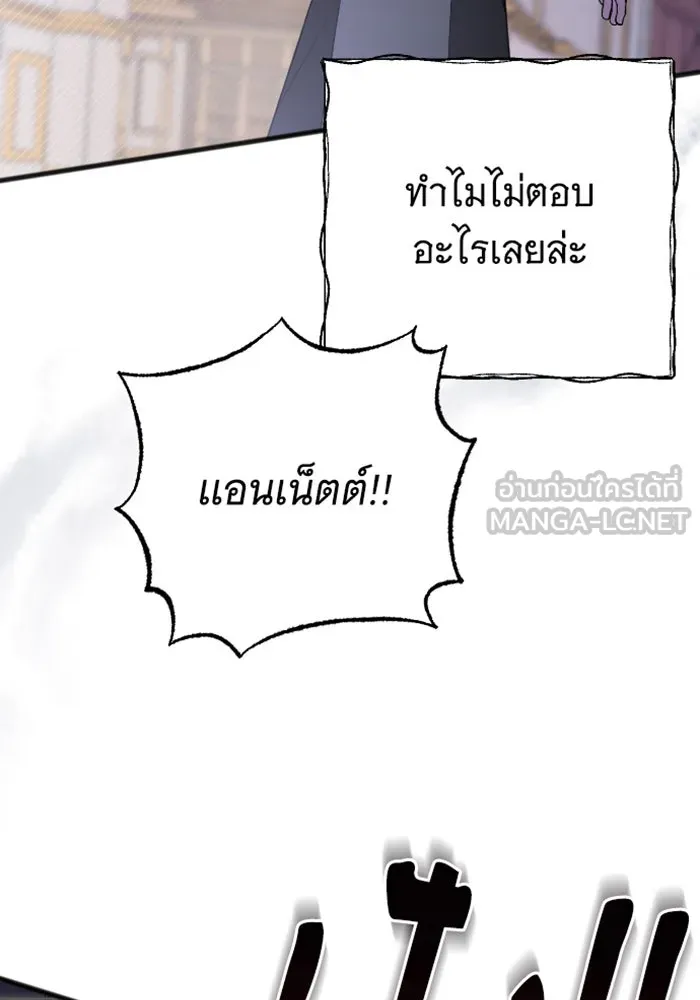 จำเลยหัวใจ ตอนที่ 15 รูปที่ 117