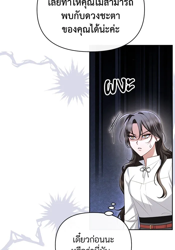 อยู่ดี ๆ ก็มีนางเอกนิยายเป็นเพื่อนบ้าน ตอนที่ 55 รูปที่ 23