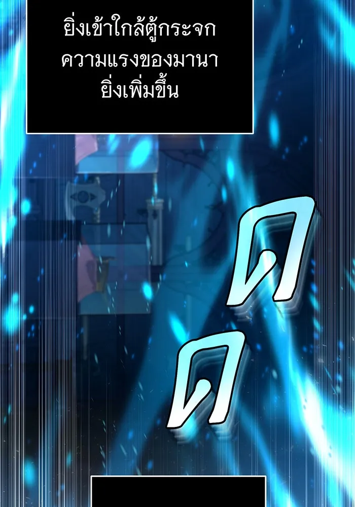จอมเวทเกิดใหม่ในรอบ 66666 ปี ตอนที่ 96 รูปที่ 61