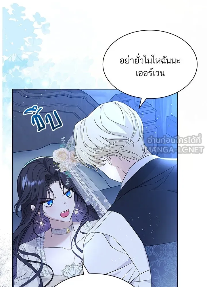 อดีตภรรยาของพระเอกหนุ่มจอมคลั่งรัก ตอนที่ 17 รูปที่ 54