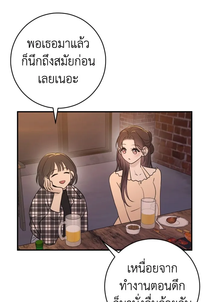 รักไร้ราคา ตอนที่ 27 รูปที่ 70