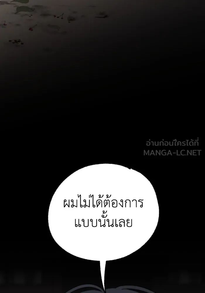 ครอบครัวสามีเห็นทีจะคลั่งรัก ตอนที่ 52 รูปที่ 54