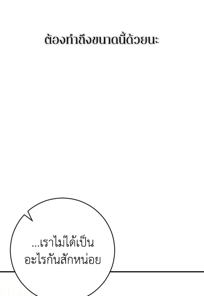 รักไร้ราคา ตอนที่ 60 รูปที่ 116
