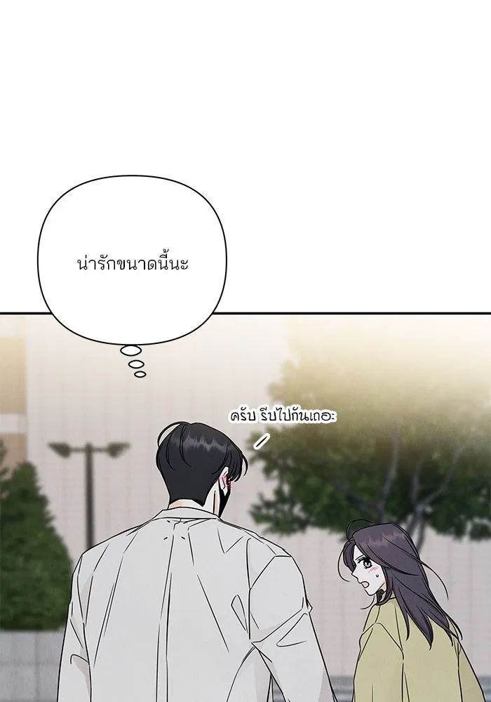 ปุลโซราได้เวลาดัง ตอนที่ 29 รูปที่ 4