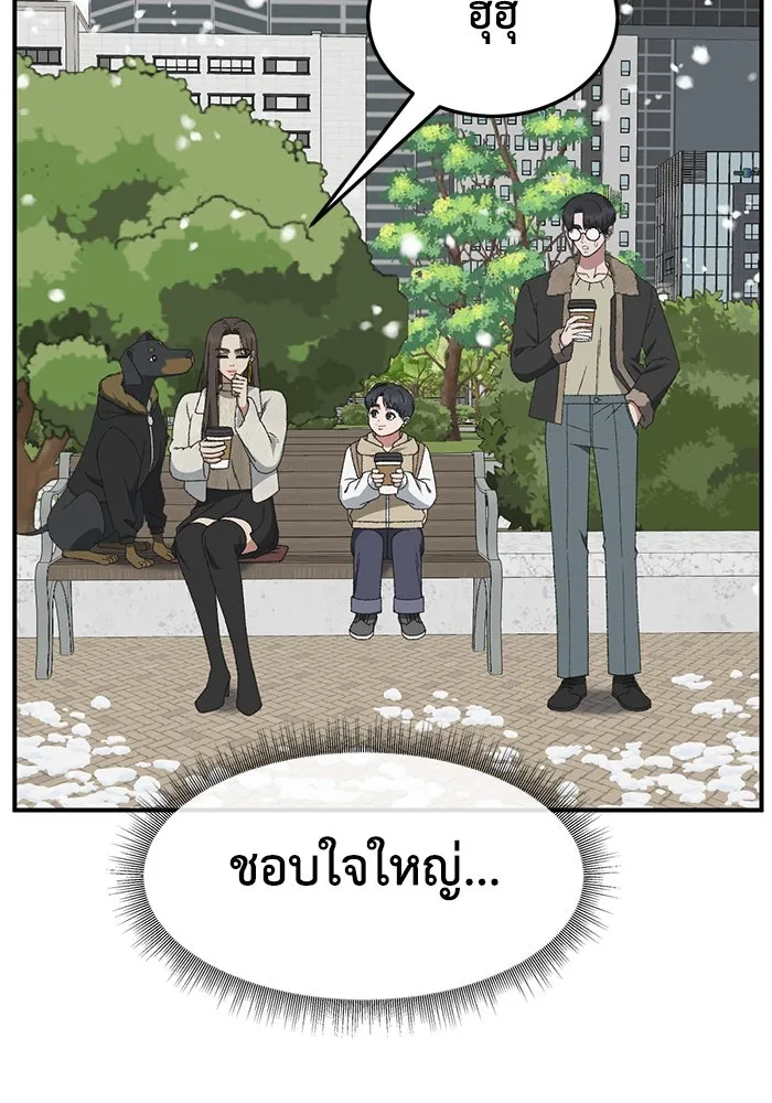 ช่วยเปลี่ยนฉันที ตอนที่ 305. ซีซัน 3 โซอินกุก 13 รูปที่ 94