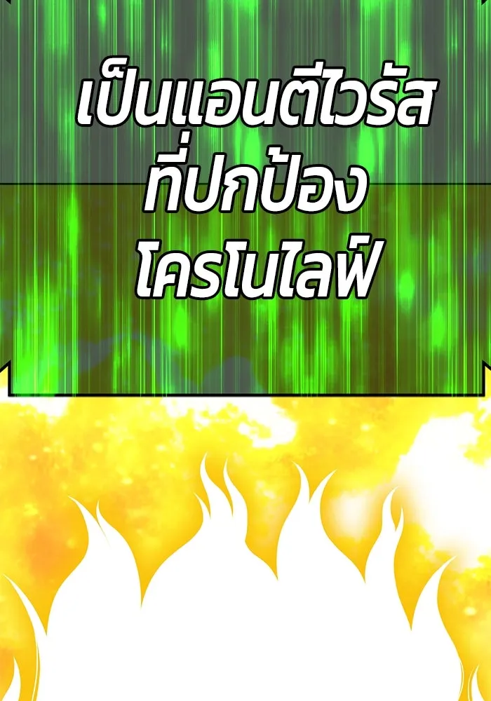 +99 ท่อนไม้พร้อมบวก ตอนที่ 75 รูปที่ 28