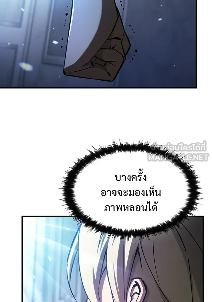 ซอร์ดมาสเตอร์ผู้กลืนดาบ ตอนที่ 3 รูปที่ 39