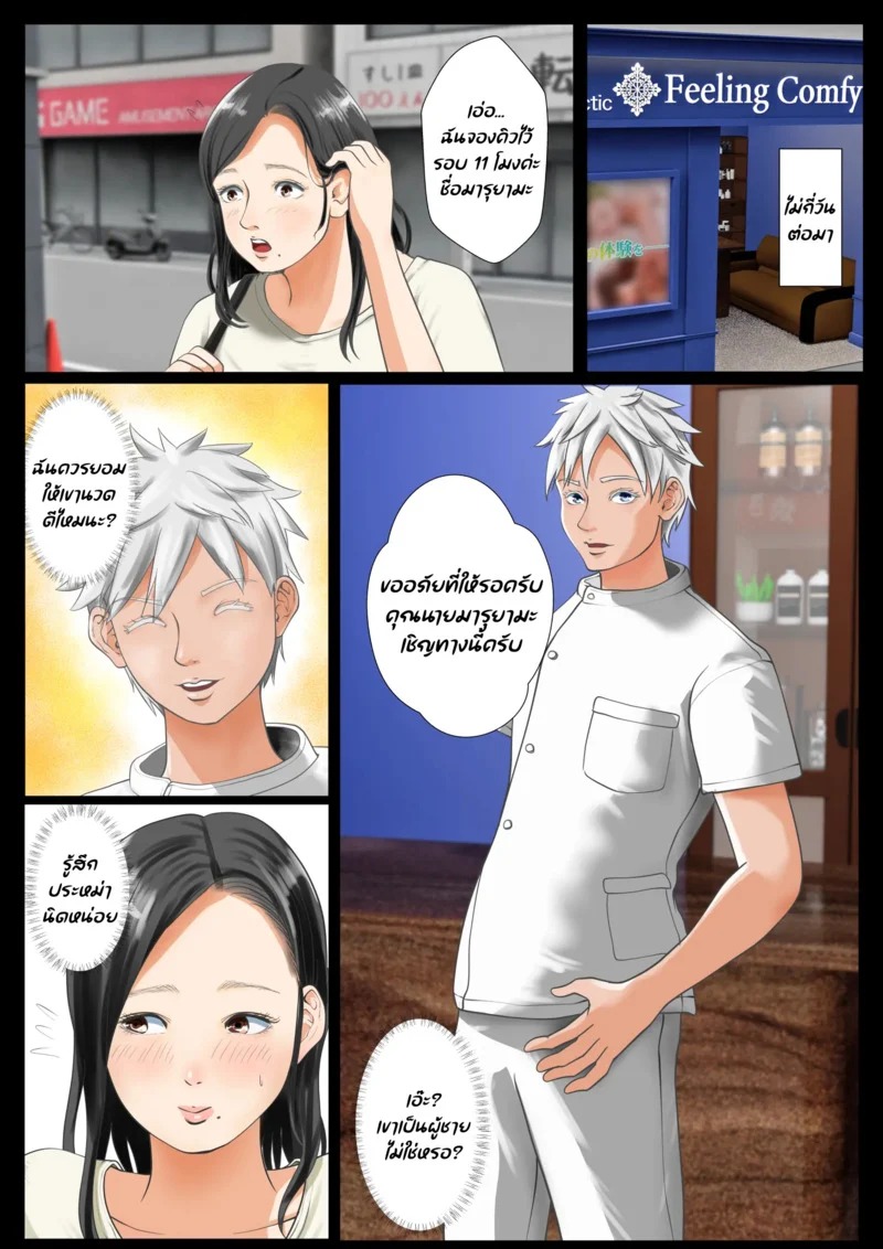 Doujin-Lc- อ่าน โดจิน มังฮวา เกาหลี ญี่ปุ่น จีน แปลไทย โดนหมอนวด สวบซะแล้ว  [Coela Network] Massage-ten Tsuma, Ochiru ตอนที่ 1 ฟรี ไม่มีโฆษณา อ่าน โดจิน Manhwa เกาหลี ญี่ปุ่น จีน เรามีครบ คัดมาให้เน้นๆ โดจิน 18+ รับประกันความฟินโดย Doujin Lc