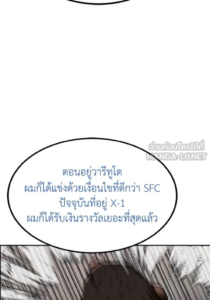 ราชาแห่งอ็อกทากอน ตอนที่ 173 รูปที่ 12