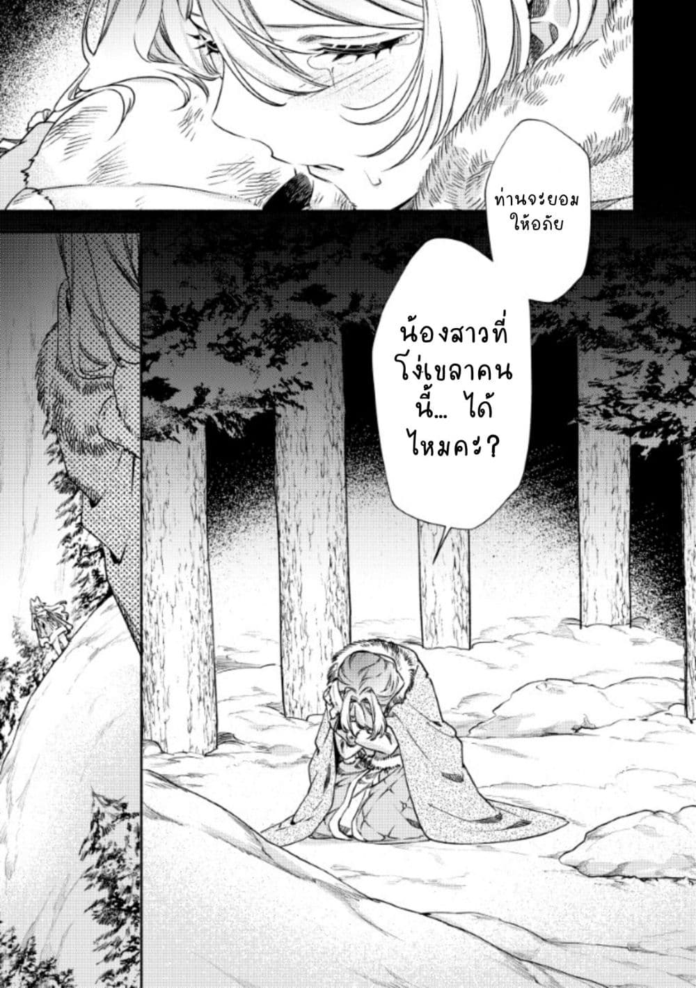 Manga-lc-com อ่านมังงะ อ่านการ์ตูน ออนไลน์ ฟรี Akuyaku Reijou no Oyome-sama ตอนที่ 1 2 3 4 5 6 7 8 9 10 11 12 13 14 ฟรี ไม่มีโฆษณา Manga-lc - อ่าน มังงะ อ่าน การ์ตูน ออนไลน์ อ่านมังงะ ฟรี