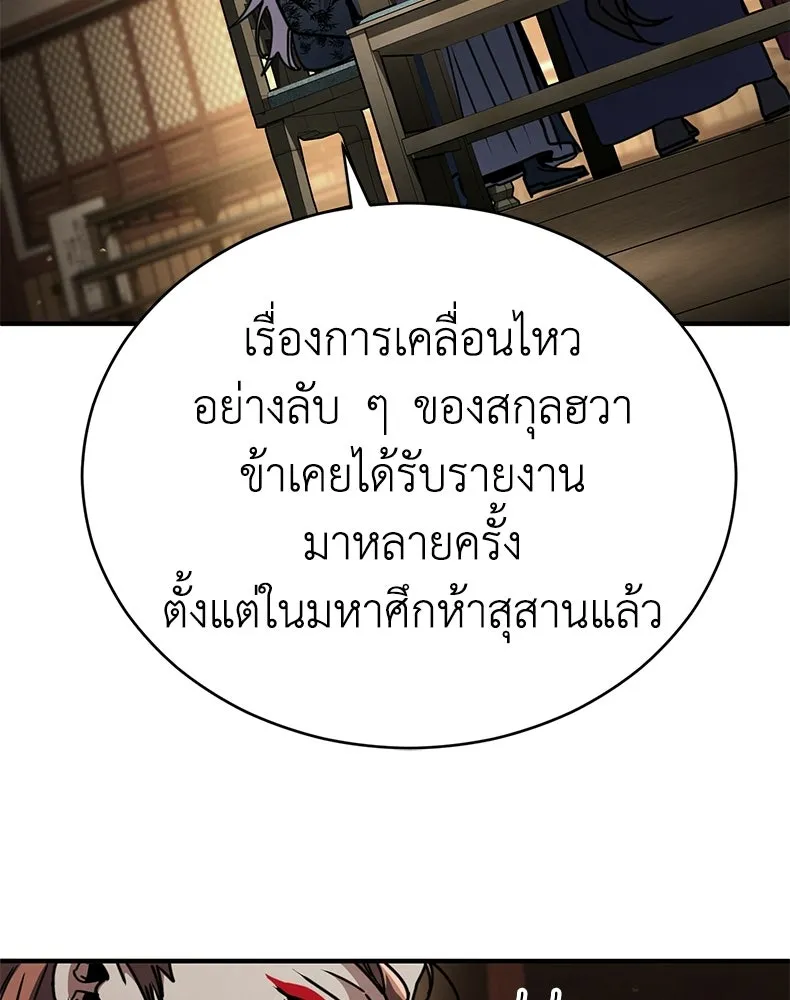 กำปั้นราชันคืนชีพ ตอนที่ 33 รูปที่ 134