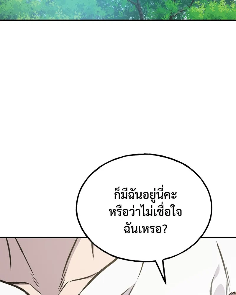 ปลูกผักพิชิตหอคอย ตอนที่ 90 รูปที่ 53