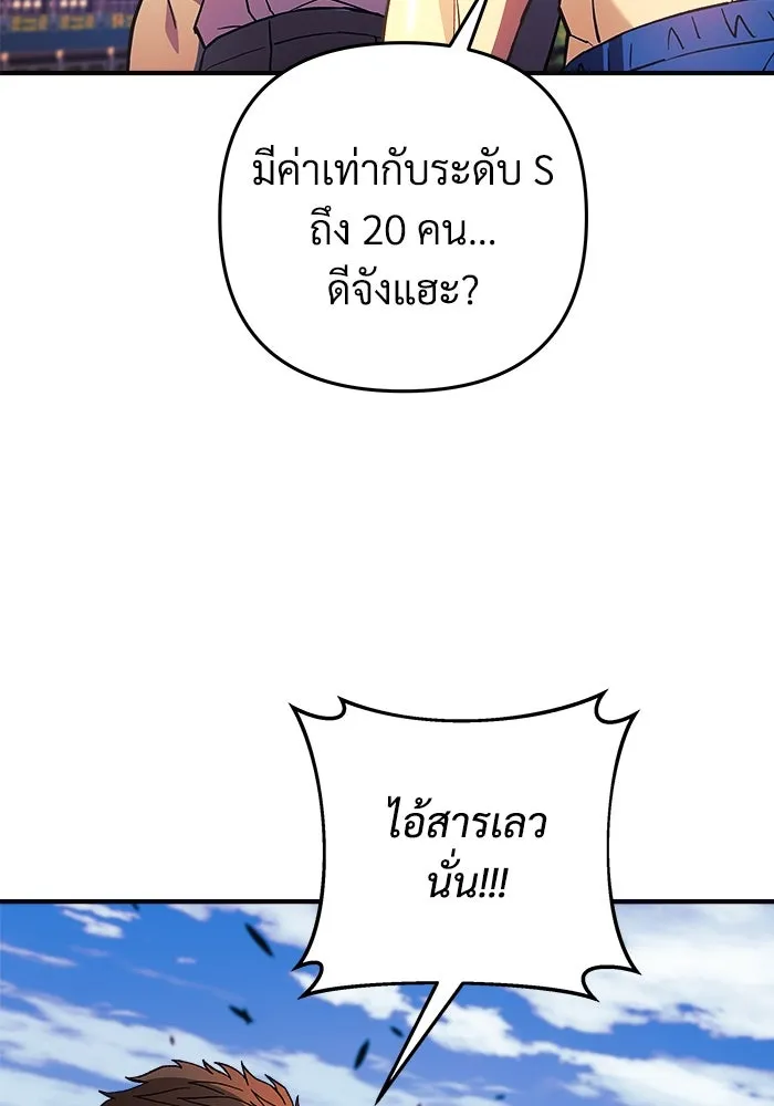 สัปดาห์นี้งดอัปตอนใหม่ ตอนที่ 75 รูปที่ 70