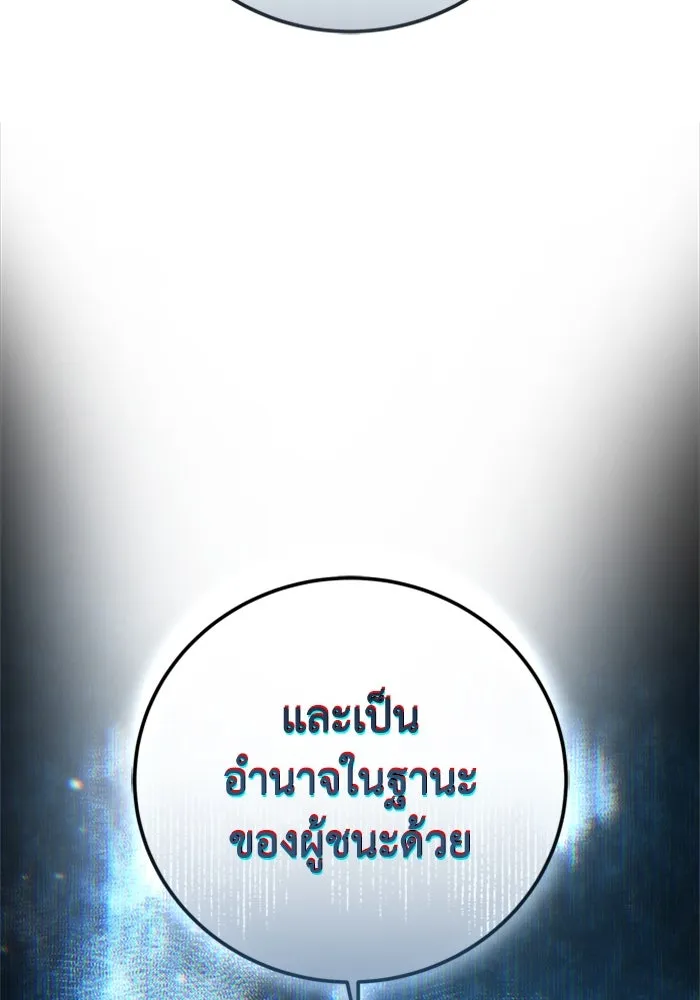 ยอดนักดาบผู้โอบอุ้มดารา ตอนที่ 83 รูปที่ 148