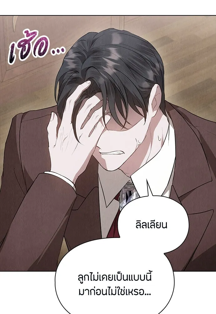 ลูกสาวตัวปลอมของท่านดยุก ตอนที่ 40 รูปที่ 68
