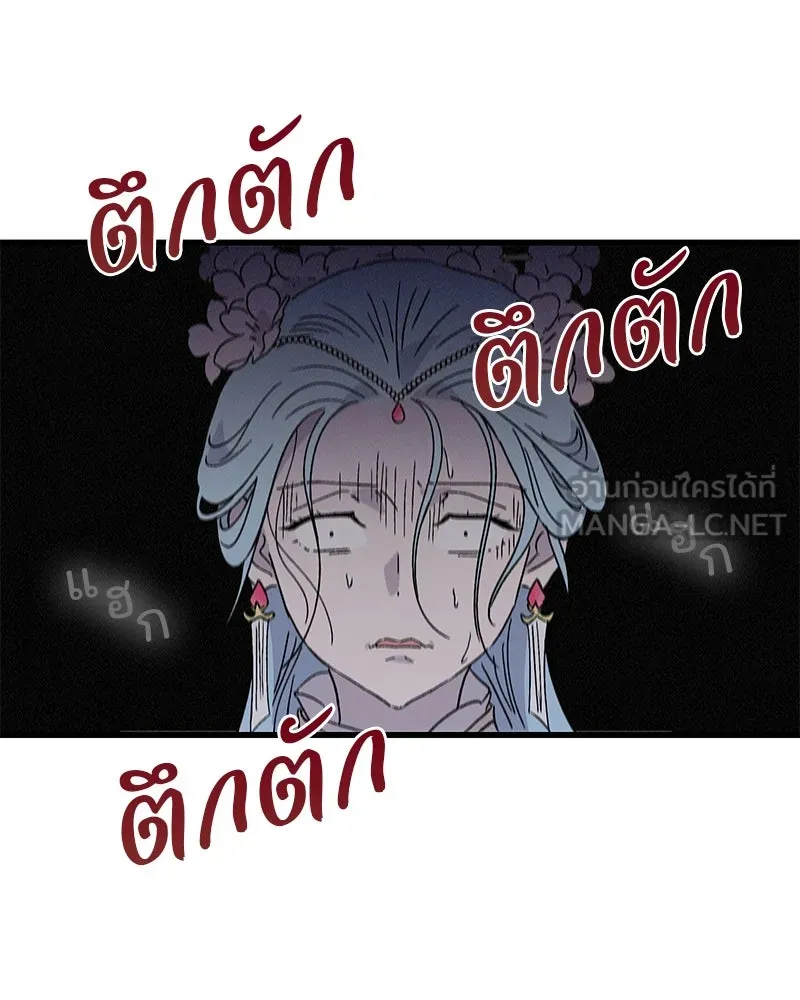 ข้าต้องไม่ใช่พระชายา ตอนที่ 83 รูปที่ 66