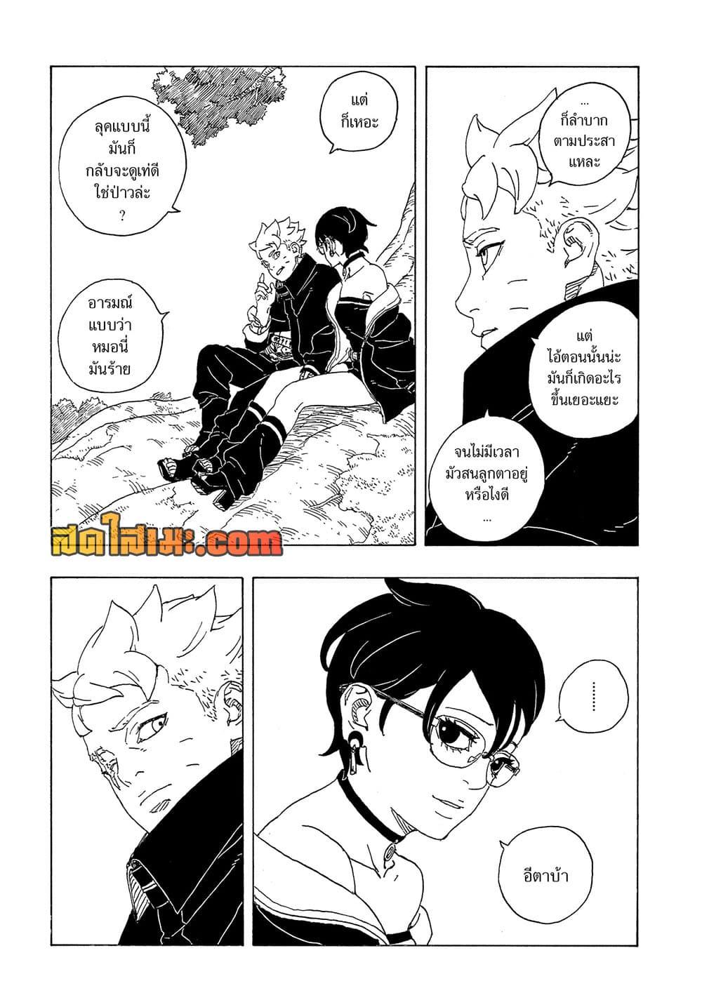Manga-lc-com อ่านมังงะ อ่านการ์ตูน ออนไลน์ ฟรี Boruto -Two Blue Vortex- ตอนที่ 1 2 3 4 5 6 7 8 9 10 11 12 13 14 ฟรี ไม่มีโฆษณา Manga-lc - อ่าน มังงะ อ่าน การ์ตูน ออนไลน์ อ่านมังงะ ฟรี