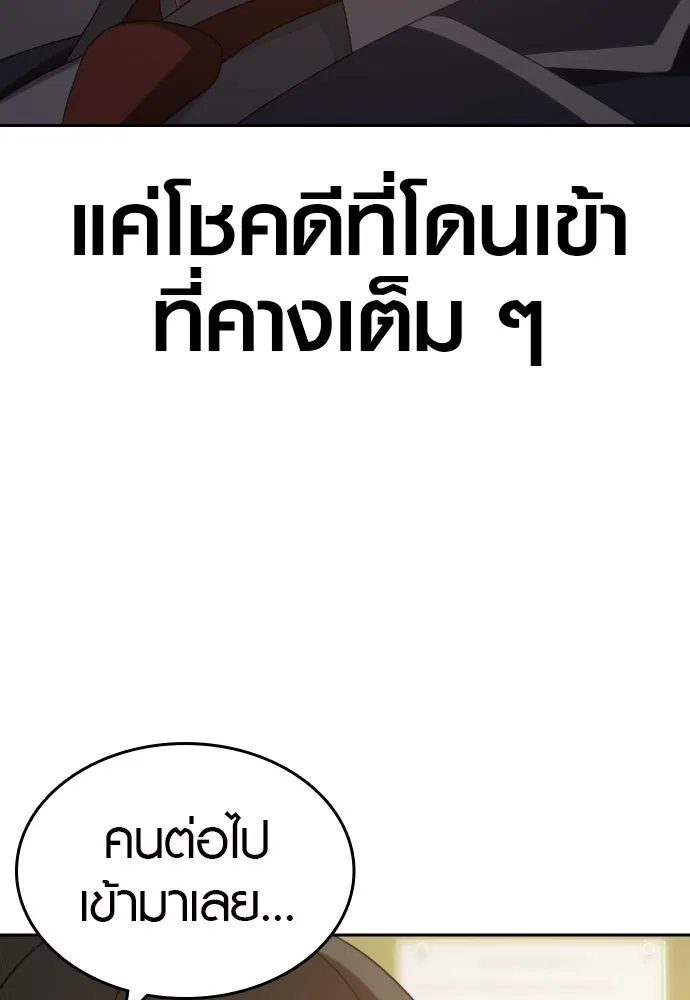 นักรบแช่แข็ง ตอนที่ 16 รูปที่ 44