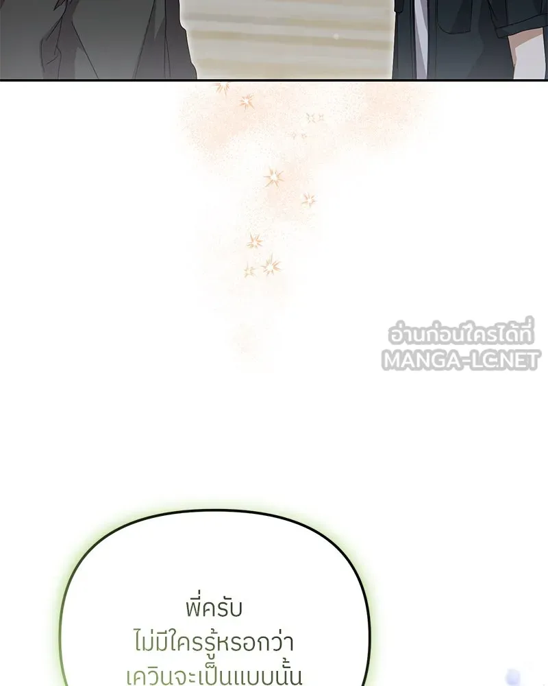 ย้อนเวลามาเป็นมักเน่ ตอนที่ 41 รูปที่ 57