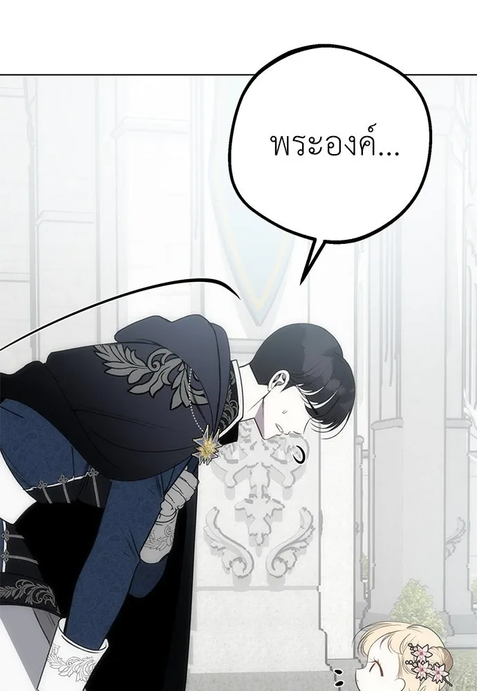 ยัยจิ๋วสมองแจ๋ว ตอนที่ 34 รูปที่ 77