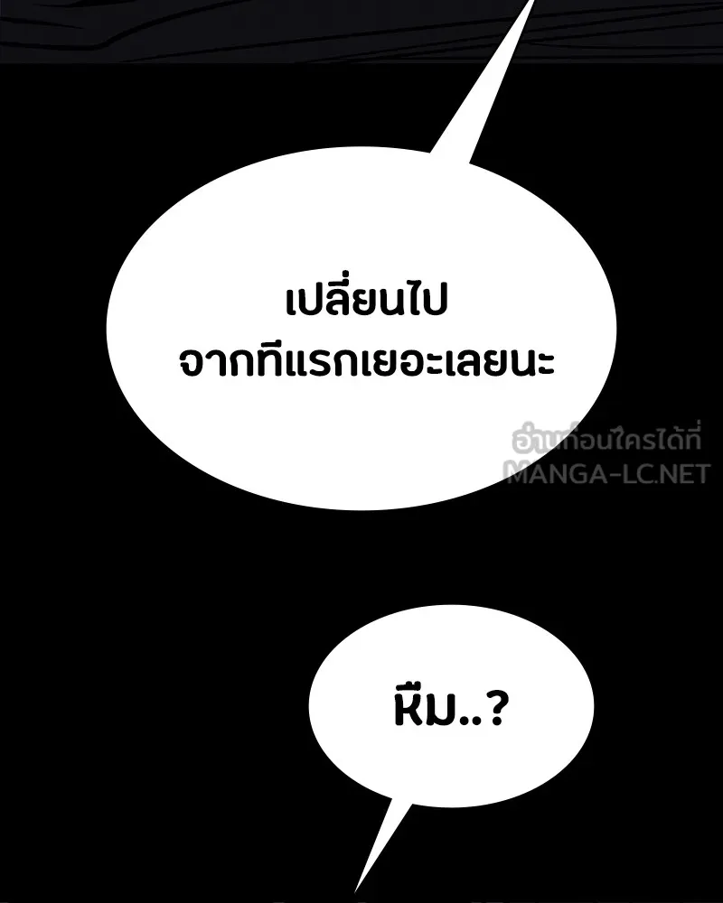มือสังหารพันธุ์อมตะ ตอนที่ 15 รูปที่ 141