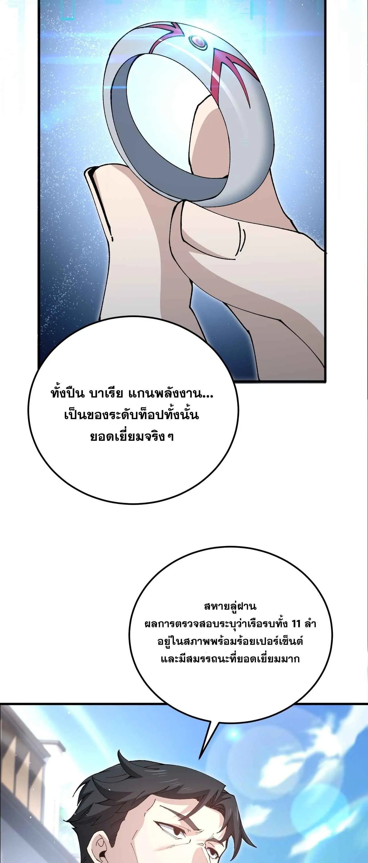 I am Drako Majstor ไหนใครว_าผ_ค_มม_งกร เป_นอาช_พท_อ_อนแอท_ส_ดไงล_ะ ตอนที่ ตอนที่ 210 รูปที่ 7