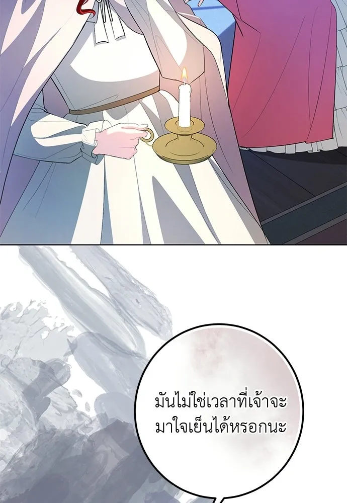 บุปผาลบคมดาบ ตอนที่ 66 รูปที่ 28