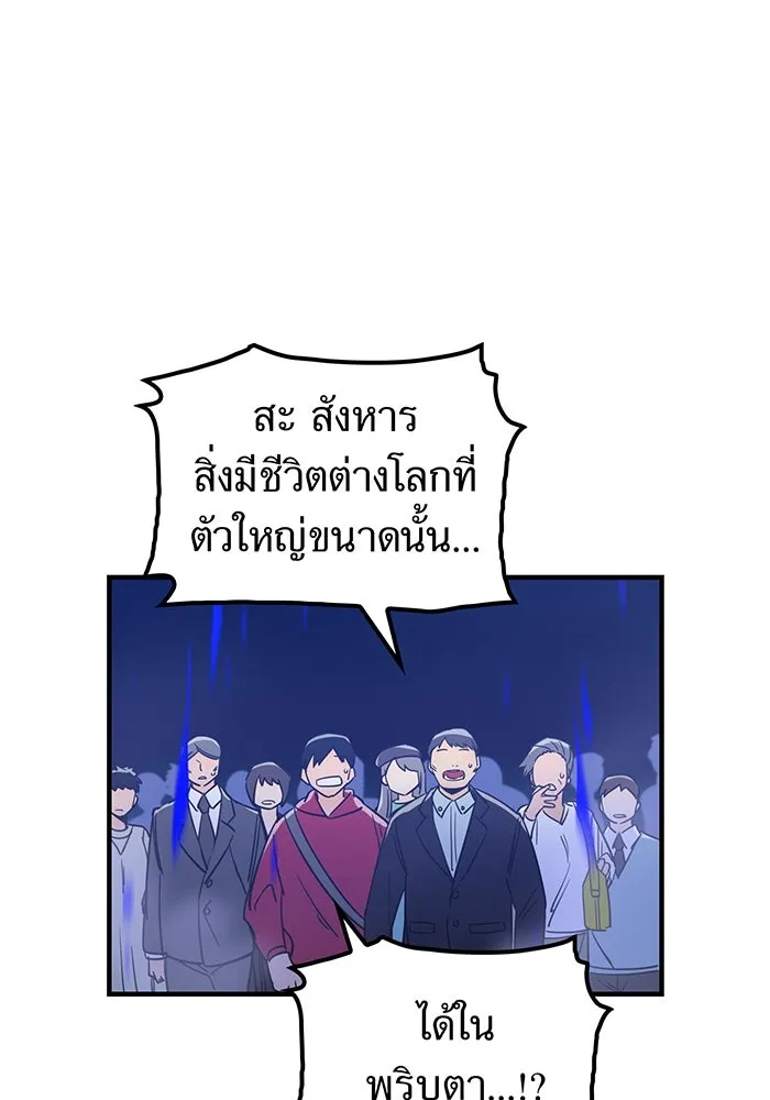 เพลเยอร์เลือดเทวะ ตอนที่ 1 บทนำ รูปที่ 68