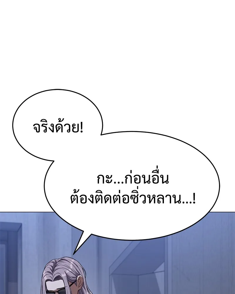แบคXX ตอนที่ 33 รูปที่ 73