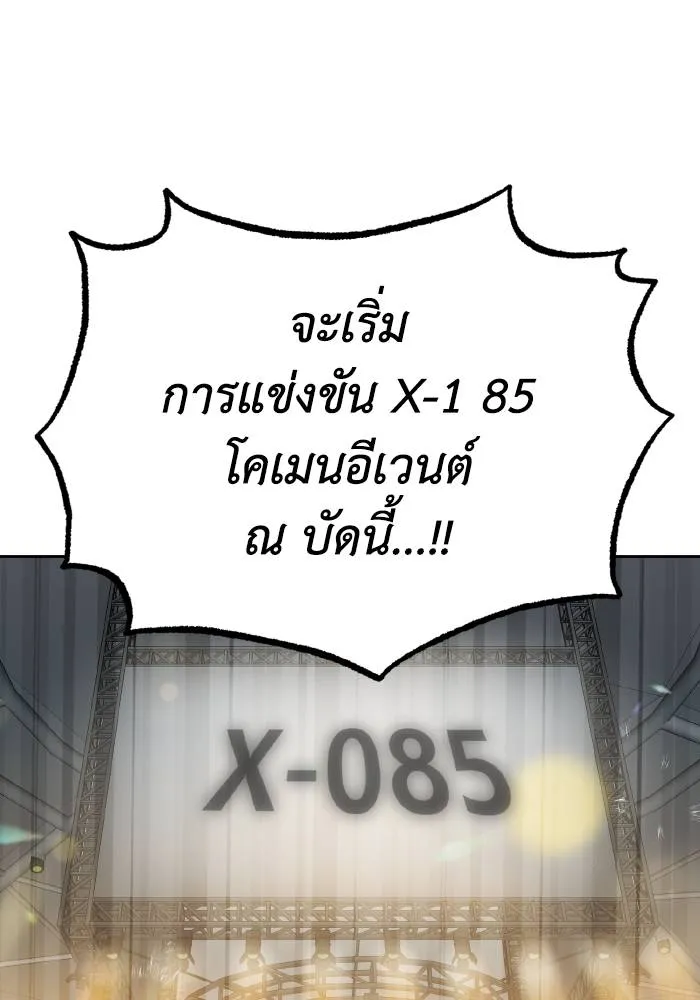 ราชาแห่งอ็อกทากอน ตอนที่ 72 รูปที่ 80