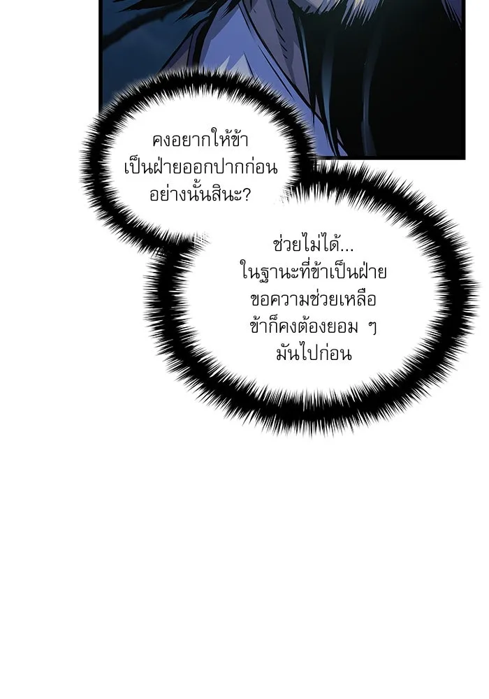 ลับลางลวง ตอนที่ 76 พบกันอีกครา รูปที่ 16