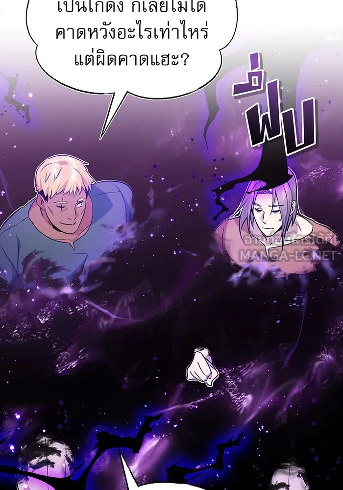 จอมเวทเกิดใหม่ในรอบ 66666 ปี ตอนที่ 31 รูปที่ 84