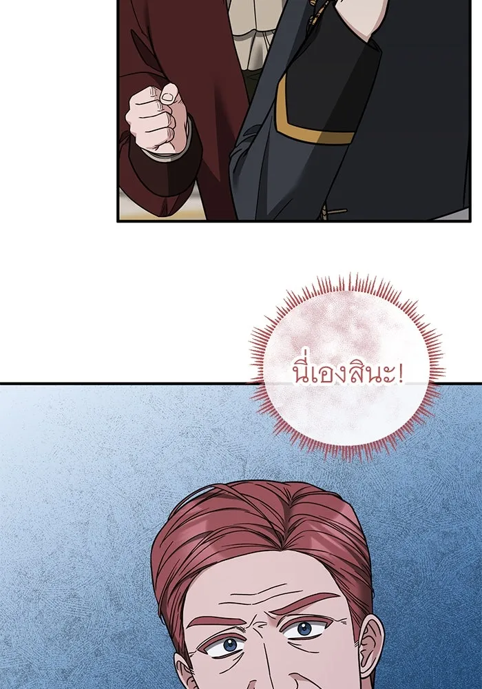 ครอบครัวพรรค์นั้น ฉันไม่มีวันกลับไป ตอนที่ 69 รูปที่ 59