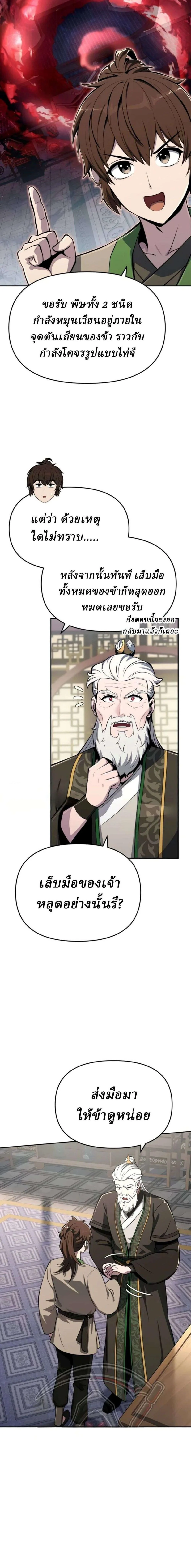Manga-lc-com อ่านมังงะ อ่านการ์ตูน ออนไลน์ ฟรี The Poison Master of Sacheon Tang Clan สารานุกรมสัตว์พิษของส ตอนที่ 1 2 3 4 5 6 7 8 9 10 11 12 13 14 ฟรี ไม่มีโฆษณา Manga-lc - อ่าน มังงะ อ่าน การ์ตูน ออนไลน์ อ่านมังงะ ฟรี