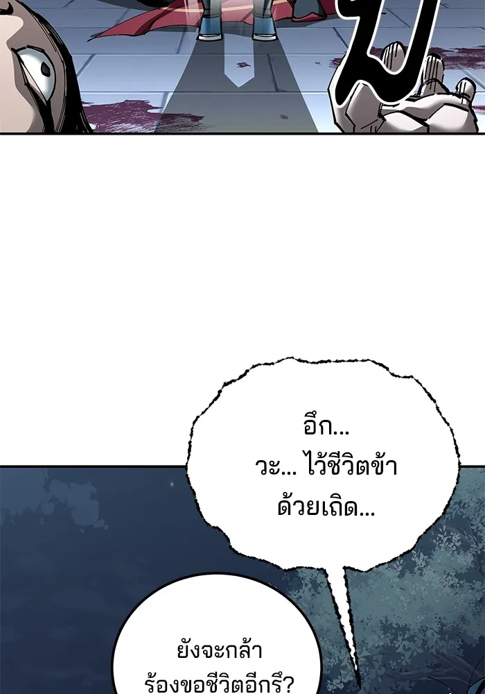 คุณปู่จอมยุทธกับหลานสาวสุดแกร่ง ตอนที่ 83 รูปที่ 88