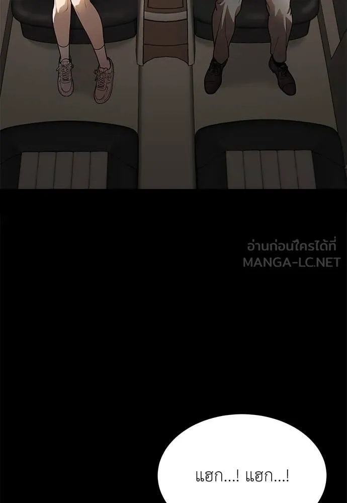 สนามเด็กล่า ตอนที่ 2 รูปที่ 43