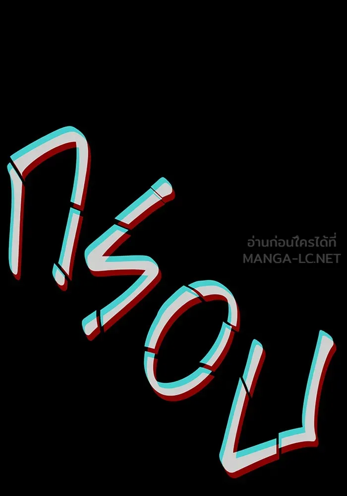 เกิดใหม่พร้อมพลังแห่งราชัน ตอนที่ 146 รูปที่ 75