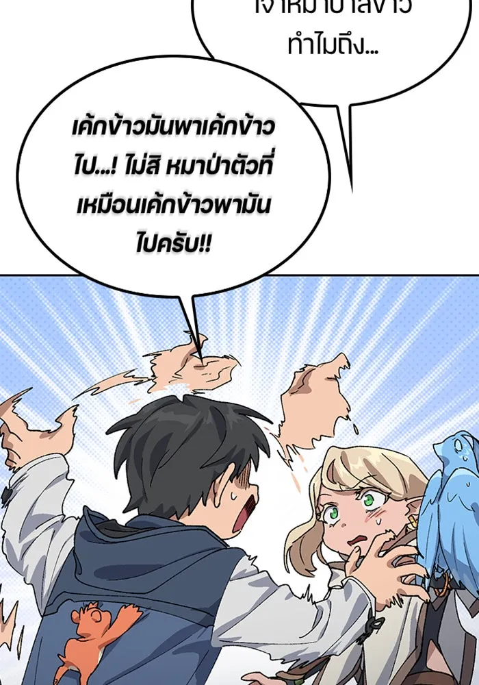 ตั้งแคมป์ฮีลใจในต่างโลก ตอนที่ 46 รูปที่ 47