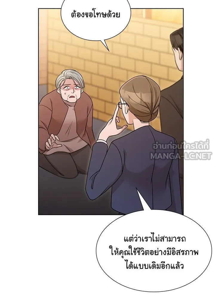 เพลิงแค้นผลาญใจ ตอนที่ 48 รูปที่ 42