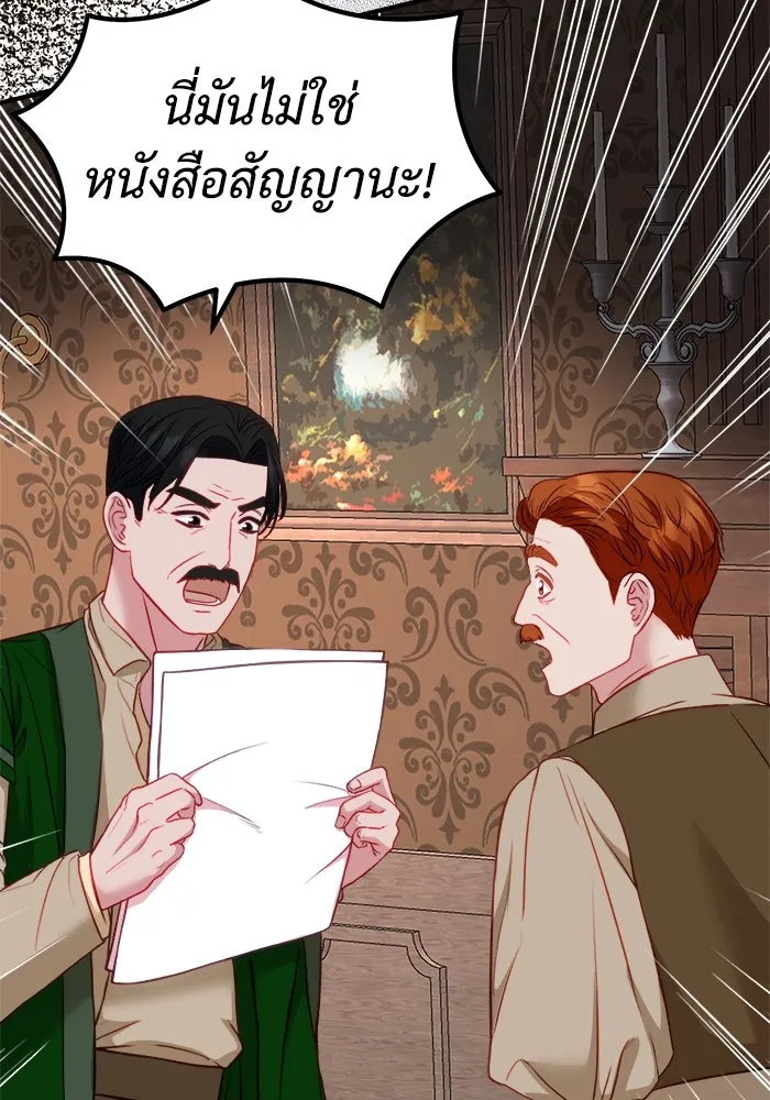 ครอบครัวพรรค์นั้น ฉันไม่มีวันกลับไป ตอนที่ 18 รูปที่ 80